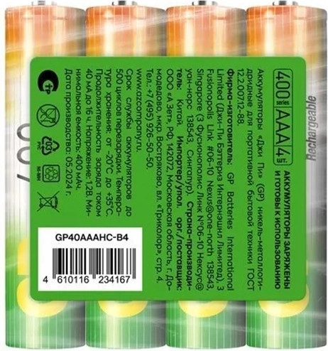 Изображение товара Комплект аккумуляторов GP Batteries 40AAAHC-B4 AAA NiMH 400mAh (4шт)