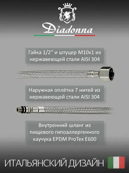 Изображение товара Смеситель Diadonna Д46-0004S