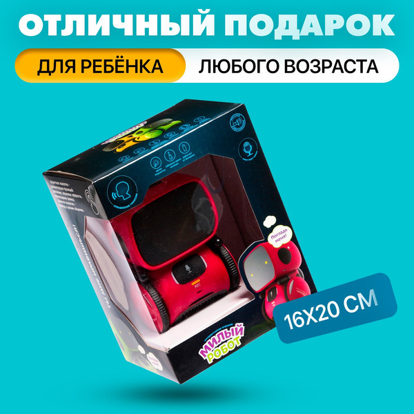 Изображение товара Робот Zhorya Милый робот AT001 / 4808183 (красный)