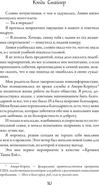 Изображение товара Книга АСТ Идеальное совпадение твердая обложка (Стайнер Кэнди)