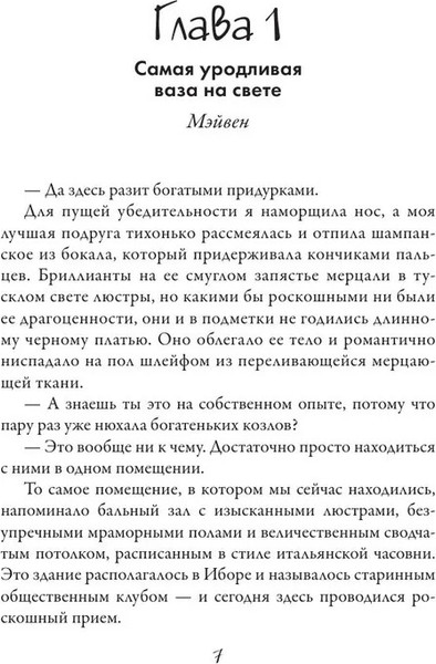Изображение товара Книга АСТ Идеальное совпадение твердая обложка (Стайнер Кэнди)