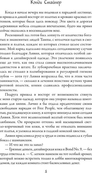 Изображение товара Книга АСТ Идеальное совпадение твердая обложка (Стайнер Кэнди)