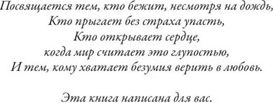 Изображение товара Книга АСТ Идеальное совпадение твердая обложка (Стайнер Кэнди)