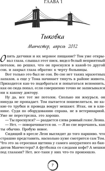 Изображение товара Книга АСТ Парни из Манчестера. Пригнись, я танцую мягкая обложка (Холланд Саммер)
