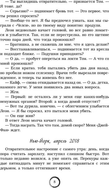 Изображение товара Книга АСТ Парни из Манчестера. Пригнись, я танцую мягкая обложка (Холланд Саммер)