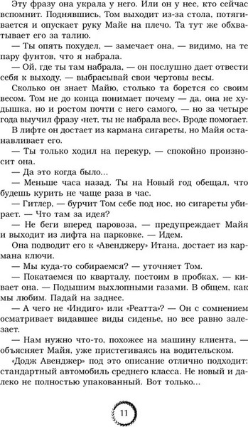 Изображение товара Книга АСТ Парни из Манчестера. Пригнись, я танцую мягкая обложка (Холланд Саммер)