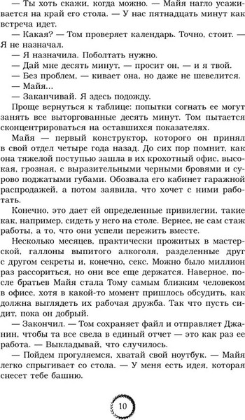 Изображение товара Книга АСТ Парни из Манчестера. Пригнись, я танцую мягкая обложка (Холланд Саммер)
