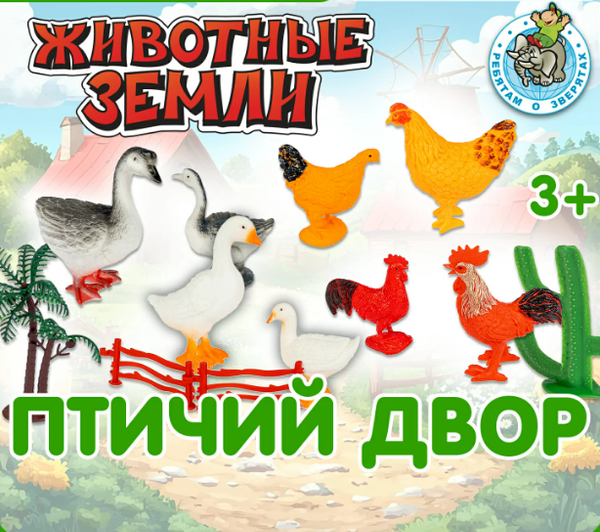 Изображение товара Набор фигурок игровых Bondibon Ребятам о Зверятах / ВВ6470