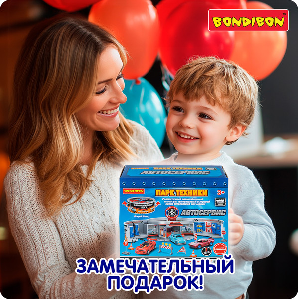 Изображение товара Автосервис игрушечный Bondibon Автосервис / ВВ6480