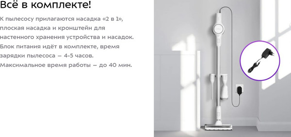 Изображение товара Вертикальный пылесос Kitfort КТ-5277