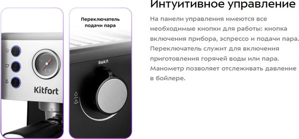 Изображение товара Кофеварка эспрессо Kitfort КТ-7295