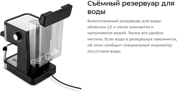 Изображение товара Кофеварка эспрессо Kitfort КТ-7295