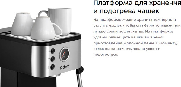 Изображение товара Кофеварка эспрессо Kitfort КТ-7295