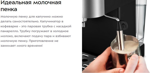 Изображение товара Кофеварка эспрессо Kitfort КТ-7295
