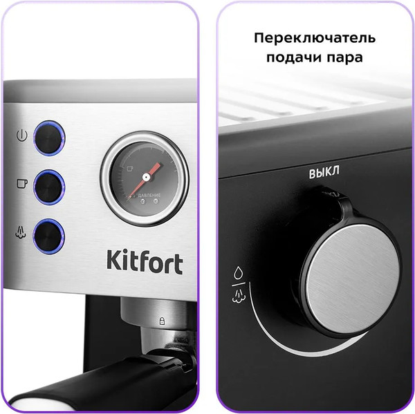 Изображение товара Кофеварка эспрессо Kitfort КТ-7295