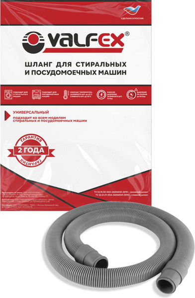 Изображение товара Сливной шланг Valfex 17/21мм / VF.SHS.200