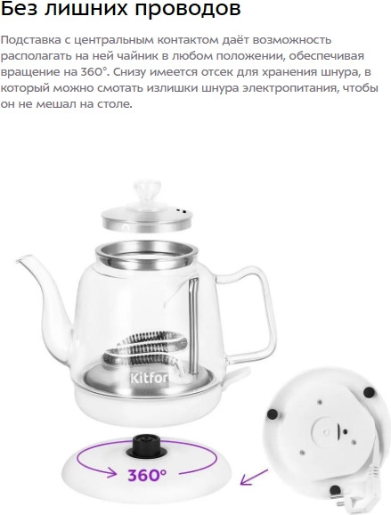 Изображение товара Электрочайник Kitfort КТ-6722
