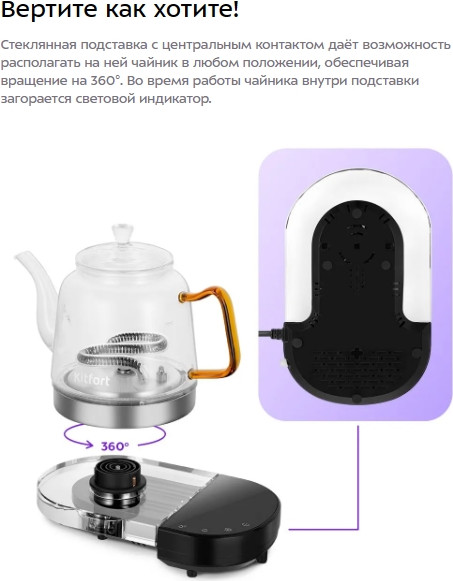 Изображение товара Электрочайник Kitfort КТ-6723