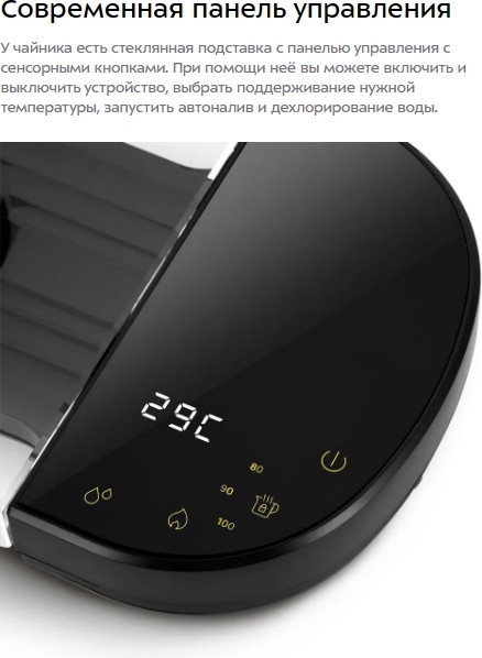 Изображение товара Электрочайник Kitfort КТ-6723