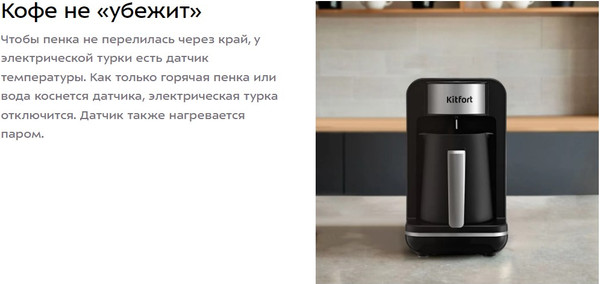 Изображение товара Турка электрическая Kitfort КТ-7491