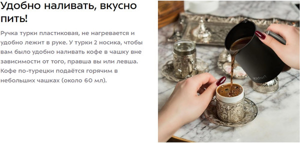 Изображение товара Турка электрическая Kitfort КТ-7493