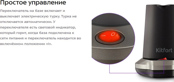 Изображение товара Турка электрическая Kitfort КТ-7493
