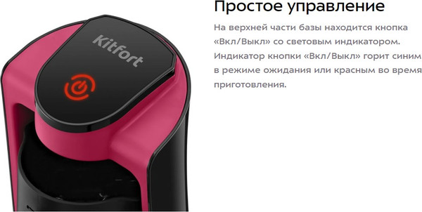 Изображение товара Турка электрическая Kitfort КТ-7494