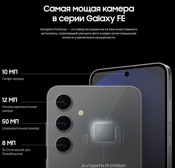 Изображение товара Смартфон Samsung Galaxy S24 FE 8GB/256GB (серый)