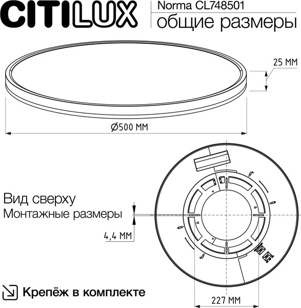 Изображение товара Потолочный светильник Citilux Norma CL748501