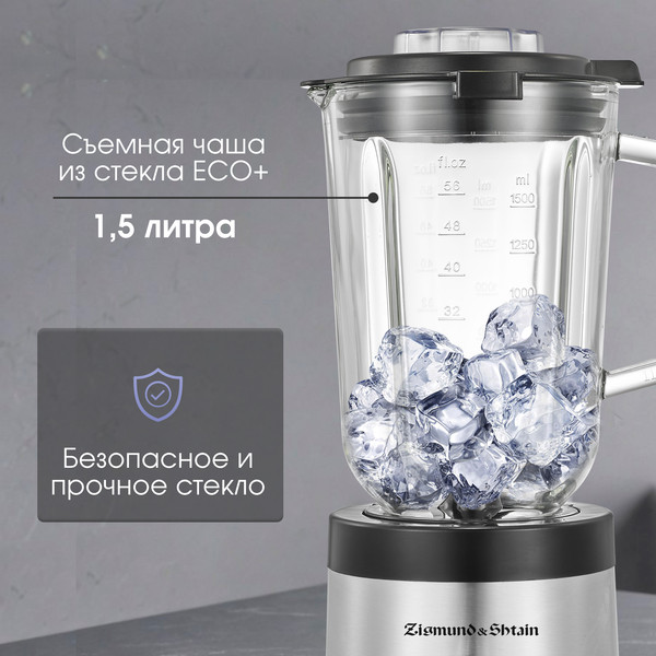 Изображение товара Блендер стационарный Zigmund & Shtain BS-481 D