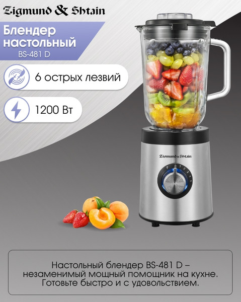 Изображение товара Блендер стационарный Zigmund & Shtain BS-481 D