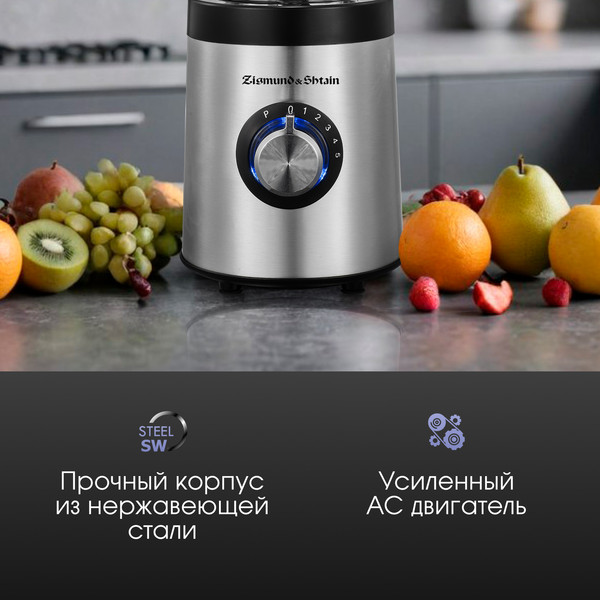 Изображение товара Блендер стационарный Zigmund & Shtain BS-481 D