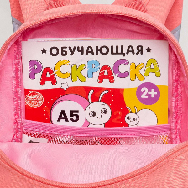 Изображение товара Детский рюкзак Grizzly RS-474-2 (персиковый)