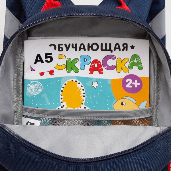 Изображение товара Детский рюкзак Grizzly RS-474-7 (синий)