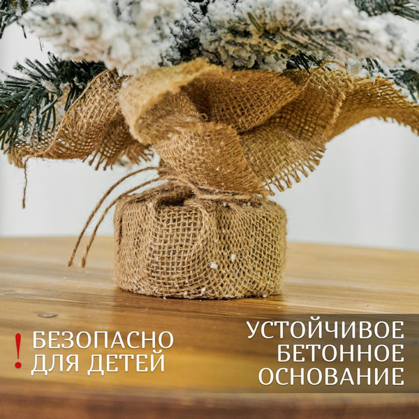 Изображение товара Ель искусственная Royal Christmas Заснеженная / 23168-40CM (40см)