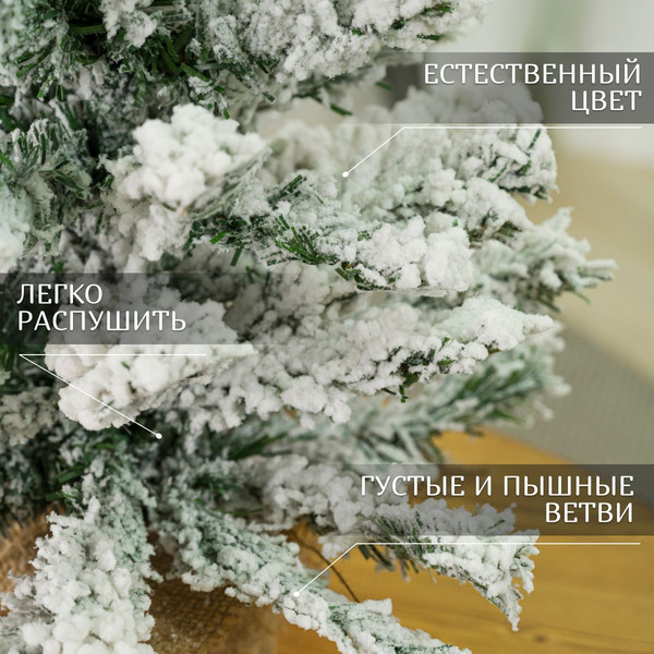 Изображение товара Ель искусственная Royal Christmas Заснеженная / 23168-40CM (40см)