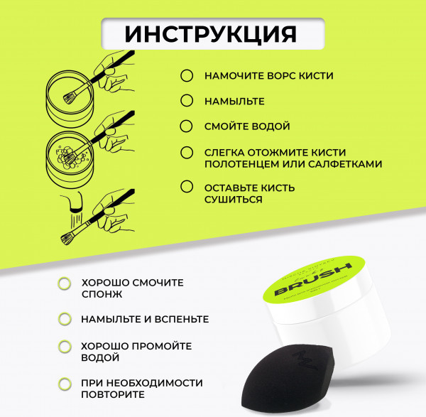 Изображение товара Средство для очищения кистей/спонжей Mischa Vidyaev Brush Cleanser Soap (100г)