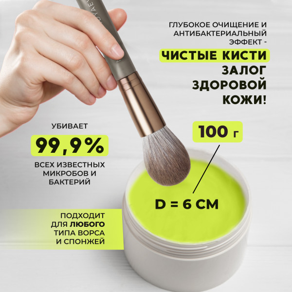 Изображение товара Средство для очищения кистей/спонжей Mischa Vidyaev Brush Cleanser Soap (100г)
