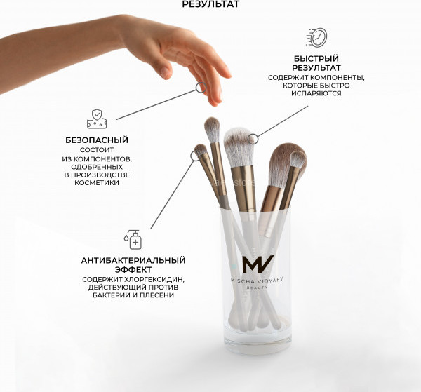 Изображение товара Средство для очищения кистей/спонжей Mischa Vidyaev Экспресс-очиститель (500мл)