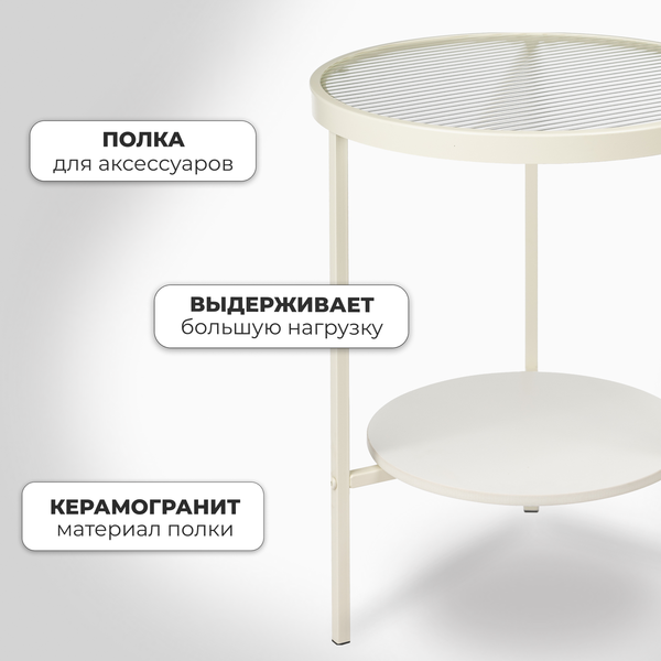 Изображение товара Журнальный столик Mio Tesoro Жак Ф 40 (белый)