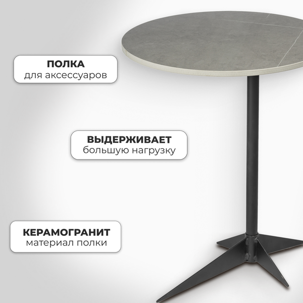 Изображение товара Журнальный столик Mio Tesoro Энканто (серый/черный)