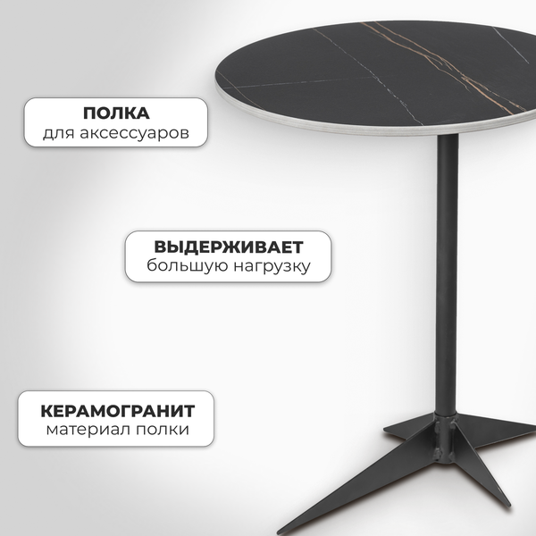 Изображение товара Журнальный столик Mio Tesoro Энканто (черный/черный)