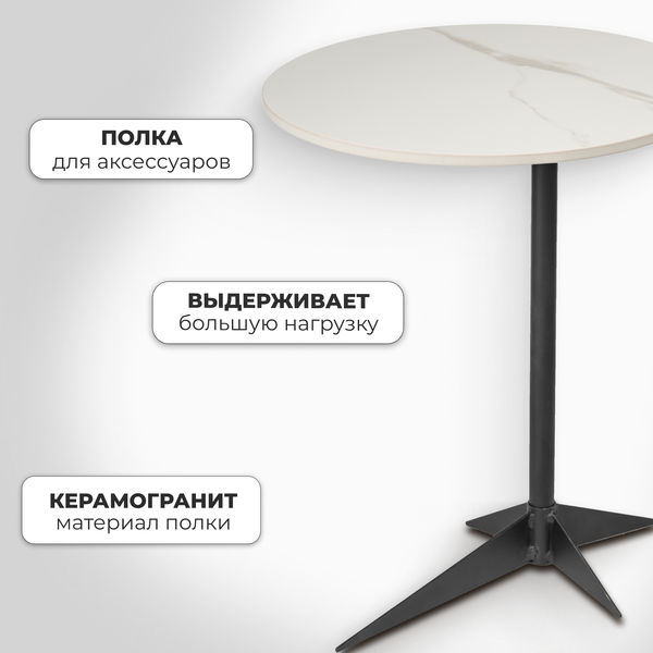 Изображение товара Журнальный столик Mio Tesoro Энканто (белый/черный)
