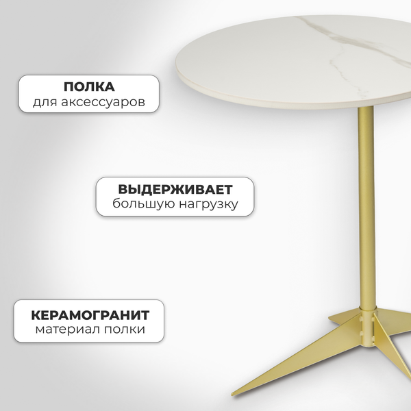 Изображение товара Журнальный столик Mio Tesoro Энканто (белый/золото)