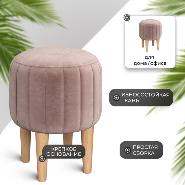 Изображение товара Пуф Monofix Амма круглый (светло-коричневый №6)