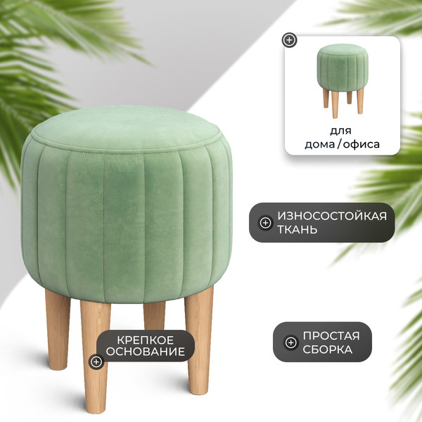 Изображение товара Пуф Monofix Амма круглый (оливковый №30)