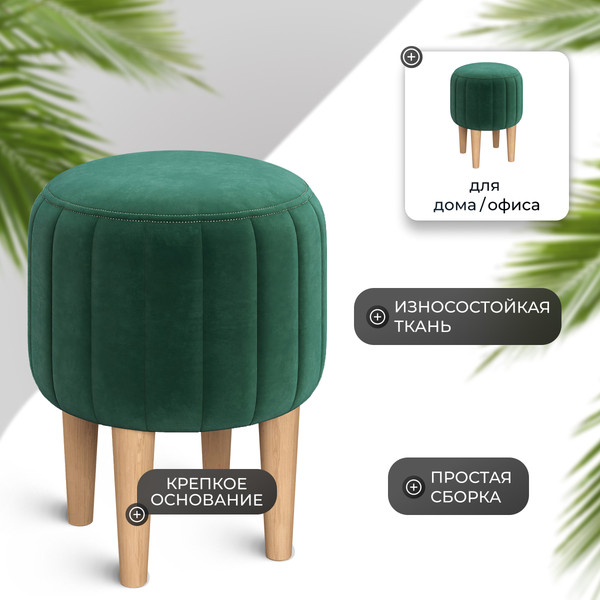 Изображение товара Пуф Monofix Амма круглый (зеленый №33)