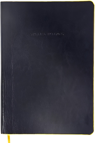 Изображение товара Записная книжка deVente The Best In Black / 2251528 (черный/желтый)