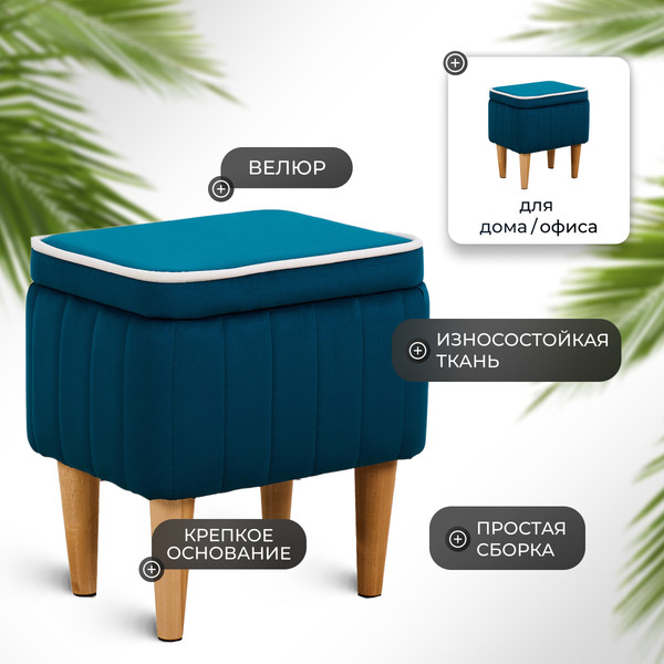 Изображение товара Пуф Monofix Амма с ящиком для хранения (изумрудный №20)