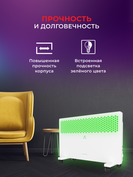 Изображение товара Конвектор Royal Clima REC-LUW1000M